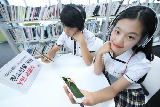 KT는 청소년을 위한 새로운 요금제 'Y틴(teen)'을 출시한다고 3일 밝혔다. 'Y틴 요금제'는 제공되는 데이터를 2배로 활용할 수 있는 '2배 쓰기'와 음악·교육 콘텐츠를 매월 제공 데이터에서 차감해 무료 이용할 수 있는 '바꿔 쓰기' 서비스를 제공한다. 회사 모델이 Y틴 요금제 출시를 알리고 있다. <KT 제공>